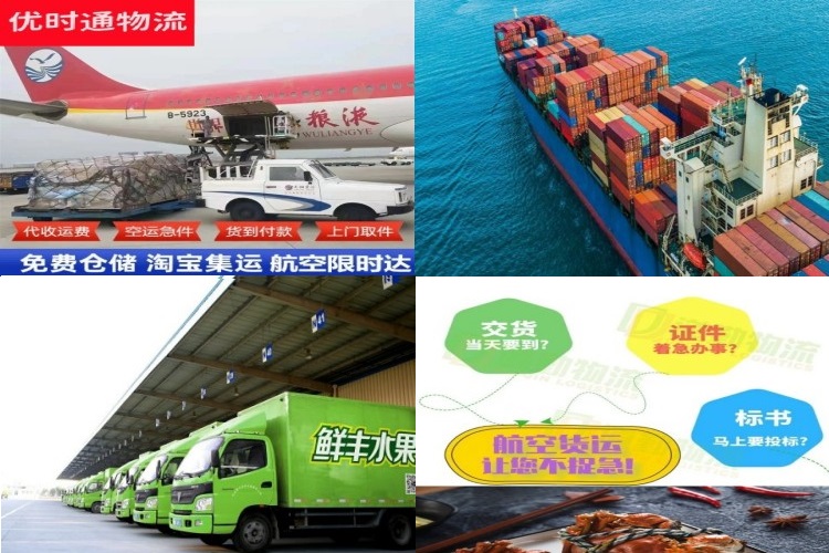 新泰到广州航空货运公司-新泰到广州物流专线