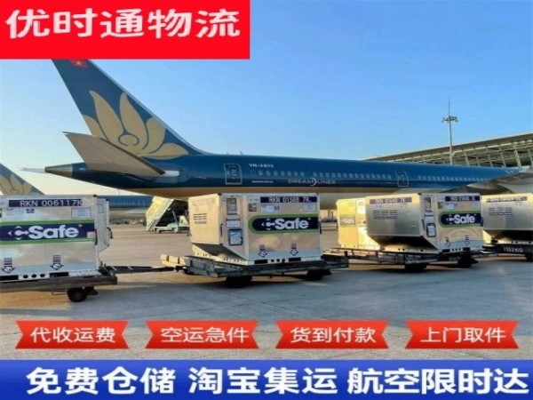 新泰到广州空运加急专线